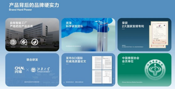 宠物食品品牌纯福，牵头发布国内首个“酶解宠粮”标准