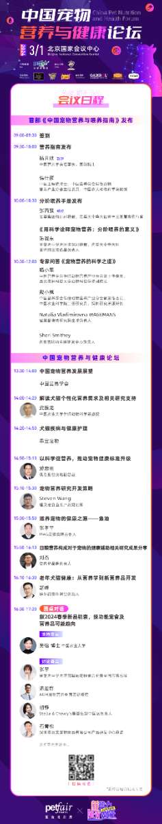 《中国宠物营养与喂养指南》简本3月1日重磅首发，快来预约“宠物营养专家课