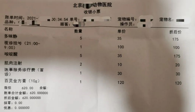 宠物医疗「黑幕」：代理商打压低价药 医生们如何牟暴利？