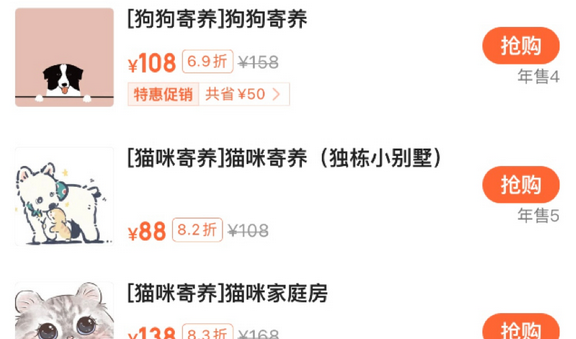 聚焦春节消费｜假期宠物寄养“一笼难求”：需提前预约、部分店铺涨价